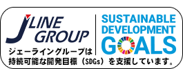 ジェーライングループSDGs